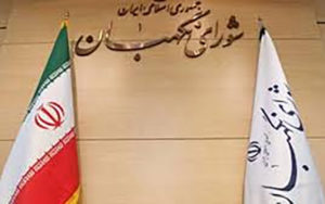 تحقیر-جایگاه-رییس-جمهوری-ایران-در-بیانیه-شورای-نگهبان