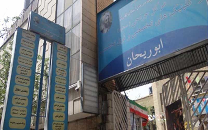 تعمیر-سقف-خراب-یک-مرکز-درمانی-بالای-سر-بیماران–توضیح-رییس-مرکز