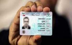 تفاوت-کارت‌های-ملی-هوشمند-و-کاغذی-چیست؟