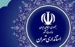 تهران-فردا-تعطیل-نیست
