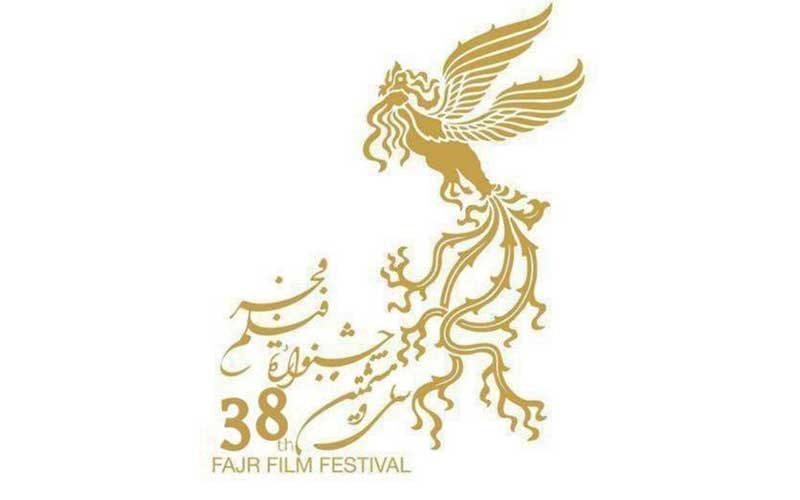 حاشیه‌های-سینمایی-در-آستانه-برگزاری-جشنواره-فیلم-فجر-پدر-داور-دختر-شد!
