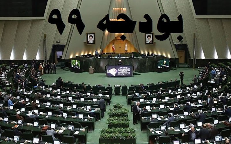 خبری-از-اصلاح-ساختار-در-لایحه-بودجه-۹۹-نیست