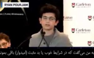 رایان-پرورش-یافته-نظام-آموزشی-کانادا-فردای-فرزندان-ایران-چگونه-خواهد-بود؟!