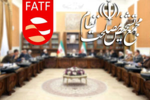 رد-شدن-CFT-در-مجمع-تشخیص-و-وارد-شدن-ایران-به-لیست-سیاه