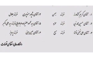 رد-صلاحیت-6-وکیل-توسط-دادگاه-عالی-انتظامی-قضات