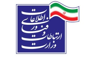 سایت-وزارت-ارتباطات-و-فناوری-اطلاعات-هک-شد