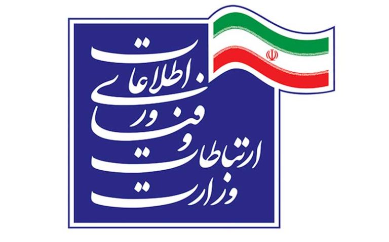 سایت-وزارت-ارتباطات-و-فناوری-اطلاعات-هک-شد