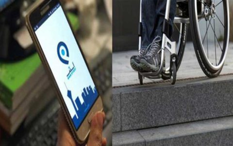 سودجویی چراغ خاموش «اسنپ» در ارائه تسهیلات به معلولان 1 سودجویی چراغ خاموش «اسنپ» در ارائه تسهیلات به معلولان