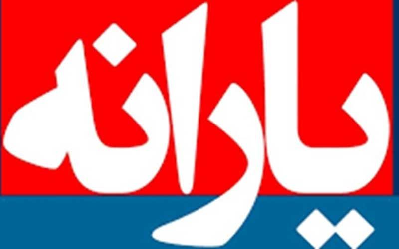 سومین-مرحله-حمایت-معیشتی-امشب-به-حساب-۱۹-میلیون-خانوار-واریز-می‌شود