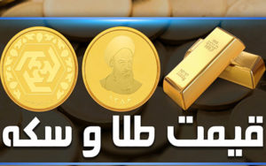 سکه-۲۰۰-هزار-تومان-گران-شد