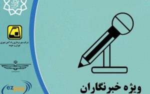 شرایط-شارژ-کارت-بلیت‌های-مترو-خبرنگاران-اعلام-شد