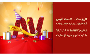 شما-هم-به-جشن-۸۷-سالگی-«سحرخیز»-دعوتید