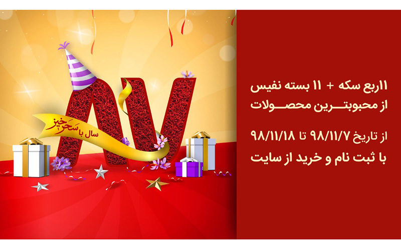 شما-هم-به-جشن-۸۷-سالگی-«سحرخیز»-دعوتید