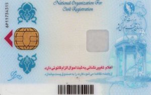 صدور-بیش-از-۴۶-میلیون-کارت-هوشمند-ملی