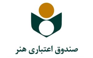 صندوق-اعتباری-هنر-به-اهالی-فرهنگ-و-خبرنگاران-تسهیلات-قرض‌الحسنه-پرداخت-می‌کند