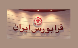 فرابورس
