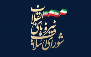 لیست-۹۰-نفره-اصولگرایان-در-تهران-مشخص-شد