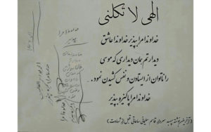 ماجرای-آخرین-دست-نوشته-سردار-سلیمانی-ساعاتی-قبل-از-شهادت