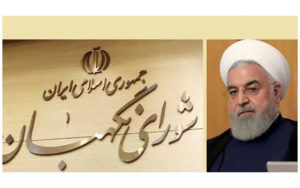 ماجرای-هجمه-روحانی-به-شورای-نگهبان