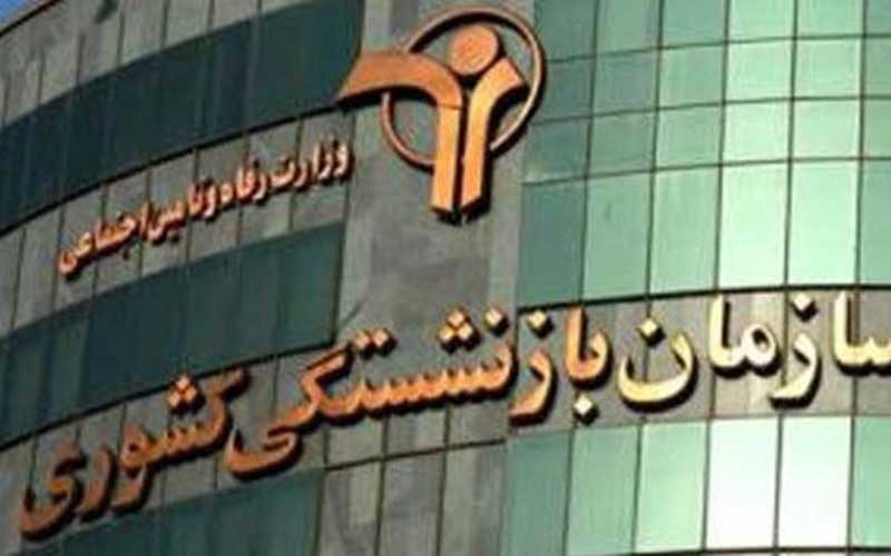 مدیرعامل-جدید-صندوق-بازنشستگی-کشوری-مشخص-شد