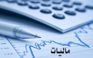 میزان-مالیات-و-عوارض-خودرو-برای-سال-۹۹-مشخص-شد