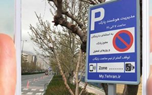 نرخ-پارک-حاشیه‌ای-افزایش-یافت