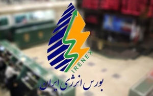 نفت-خام-سبک-ایران-روانه-بورس-انرژی-شد