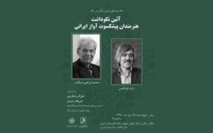 نکوداشت-دو-خواننده-پیشکسوت-در-خانه-هنرمندان-برگزار-می‌شود