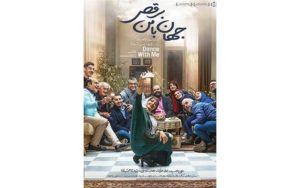 نیم‌نگاهی-به-«جهان-با-من-برقص»سوژه‌ای-که-کشته-شد!