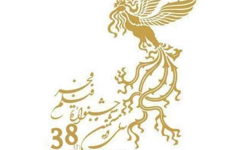 پرداخت-۸-میلیارد-تومانی-شهرداری-تهران-به-جشنواره-فجر-غیرقانونی-است