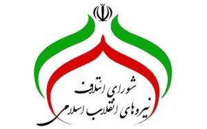 کدام-اقشار-در-لیست-۳۰-نفره-شورای-ائتلاف-نماینده-دارند؟