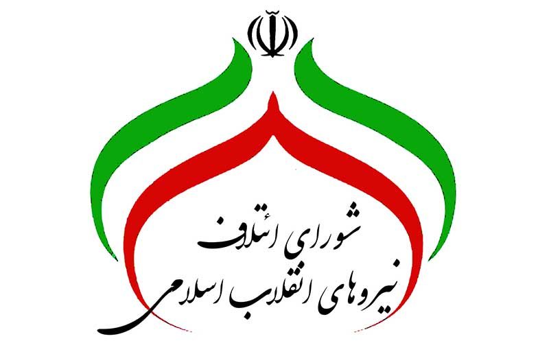 کدام-اقشار-در-لیست-۳۰-نفره-شورای-ائتلاف-نماینده-دارند؟