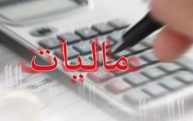 کدام-بخش‌ها-از-پرداخت-مالیات-معافند؟