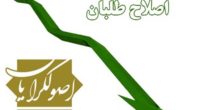اصلاح‌طلبان-در-شُرف-وحدت،-اصولگرایان-در-مسیر-تفرقه