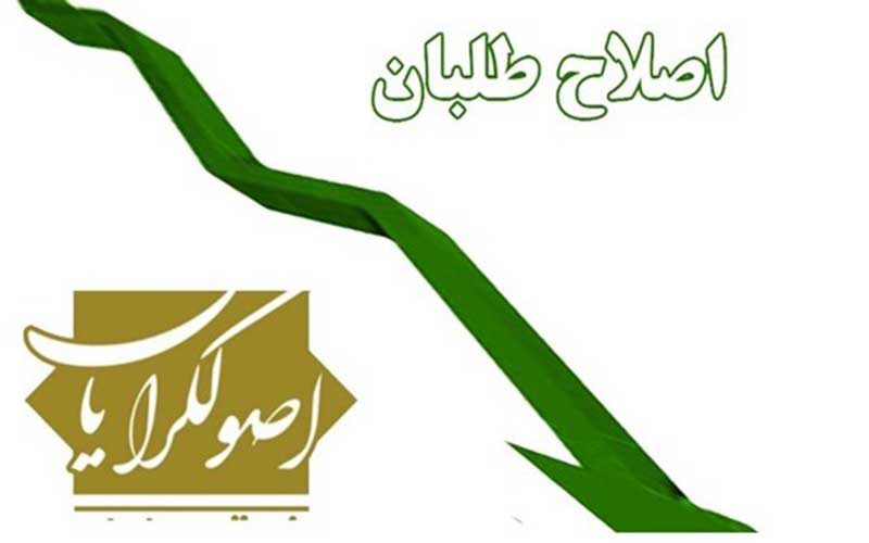 اصلاح‌طلبان-در-شُرف-وحدت،-اصولگرایان-در-مسیر-تفرقه