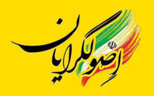 اصولگرایان-به-لیست-واحد-رسیدند