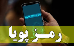 امروز-رمز-ایستای-کدام-بانک-ها-قطع-می-شود؟