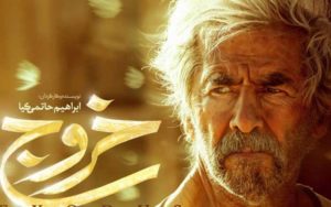 انتشار-اولین-ویدئو-از-فیلم-سینمایی-«خروج»