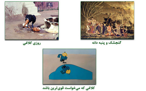 اکران مجدد سه انیمیشن کوتاه کانون پرورش فکری در فرانسه 1 اکران مجدد سه انیمیشن کوتاه کانون پرورش فکری در فرانسه