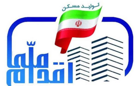 ثبت اعتراض، متقاضیان مسکن ملی آغاز شد 1 ثبت اعتراض، متقاضیان مسکن ملی آغاز شد