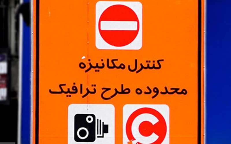 جزئیات-طرح-ترافیک-سال-۹۹