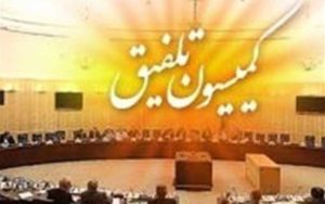 حذف-پیشنهاد-تهاتر-۴۰-هزار-میلیاردی-نفت-با-بدهی-دولت-در-کمیسیون-تلفیق