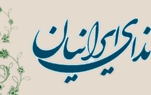 حزب-ندا-فراخوان-انتخاباتی-داد