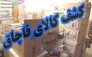خودرو-سواری-حامل-بار-قاچاق-در-بزرگراه-خلیج-فارس-متوقف-شد