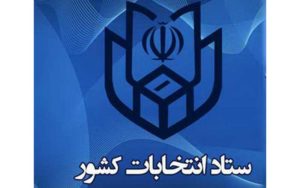 دارندگان-شناسنامه-بدون-عکس،-می‌توانند-در-انتخابات-رای-دهند