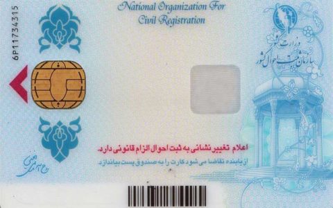 رسید کارت هوشمند ملی برای دریافت خدمات بانکی معتبر است 1 رسید کارت هوشمند ملی برای دریافت خدمات بانکی معتبر است