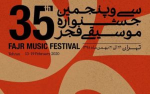 زنگ-سی-و-پنجمین-موسیقی-فجر-به-صدا-درآمد-اجرای-۱۱-کنسرت-در-روز-اول