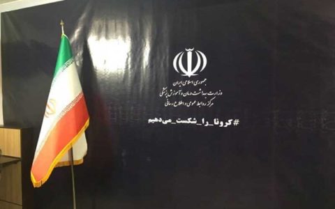ستاد اطلاع رسانی کرونا در وزارت بهداشت مستقر شد 1 ستاد اطلاع رسانی کرونا در وزارت بهداشت مستقر شد