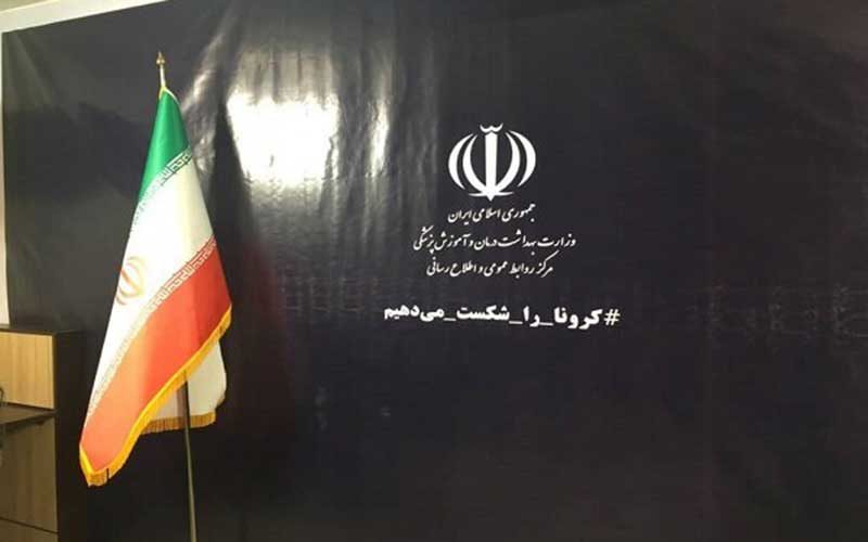 ستاد-اطلاع-رسانی-کرونا-در-وزارت-بهداشت-مستقر-شد