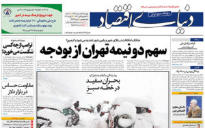 سهم-دو-نیمه-تهران-از-بودجه